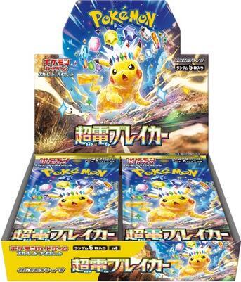 Super Electric Breaker Booster Box  [JP]